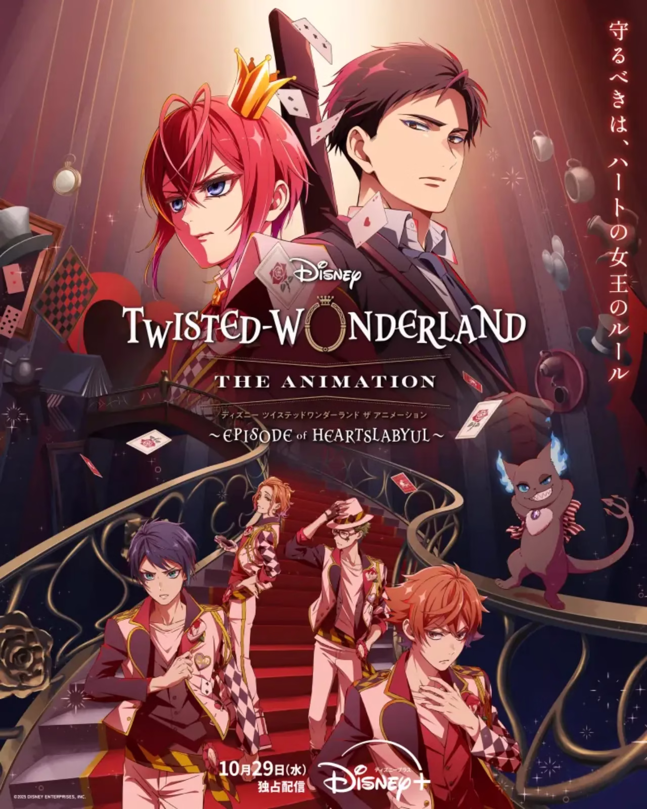 ¡La magia oscura de Disney llega a Latinoamérica! Twisted Wonderland estrena en Disney+ 7 ¡La magia oscura de Disney llega a Latinoamérica!